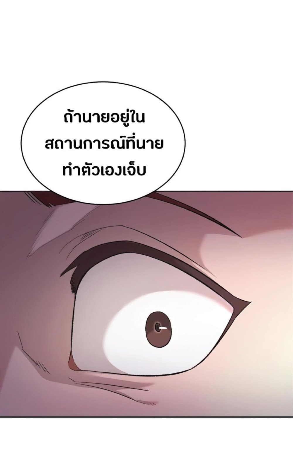 The Heavenly Demon Can’t Live a Normal Life ตอนที่ 16 49