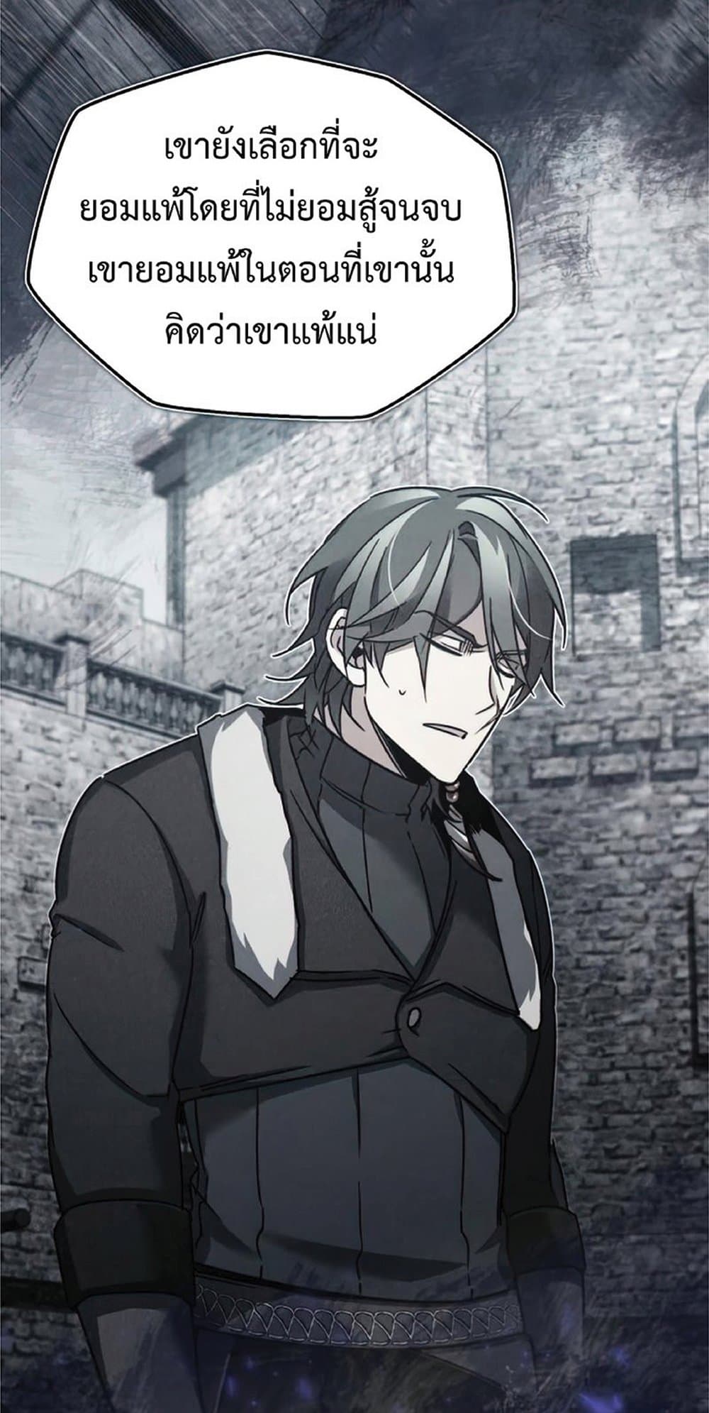 The Heavenly Demon Can’t Live a Normal Life ตอนที่ 27 67