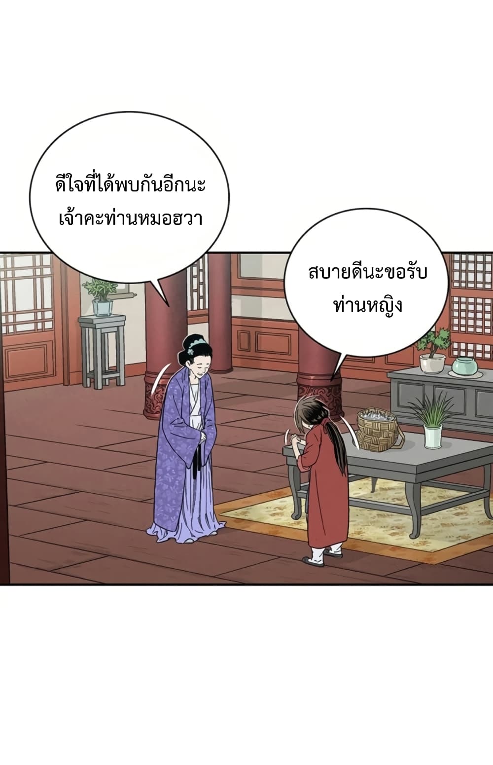 I Reincarnated as a Legendary Surgeon ตอนที่ 24 51