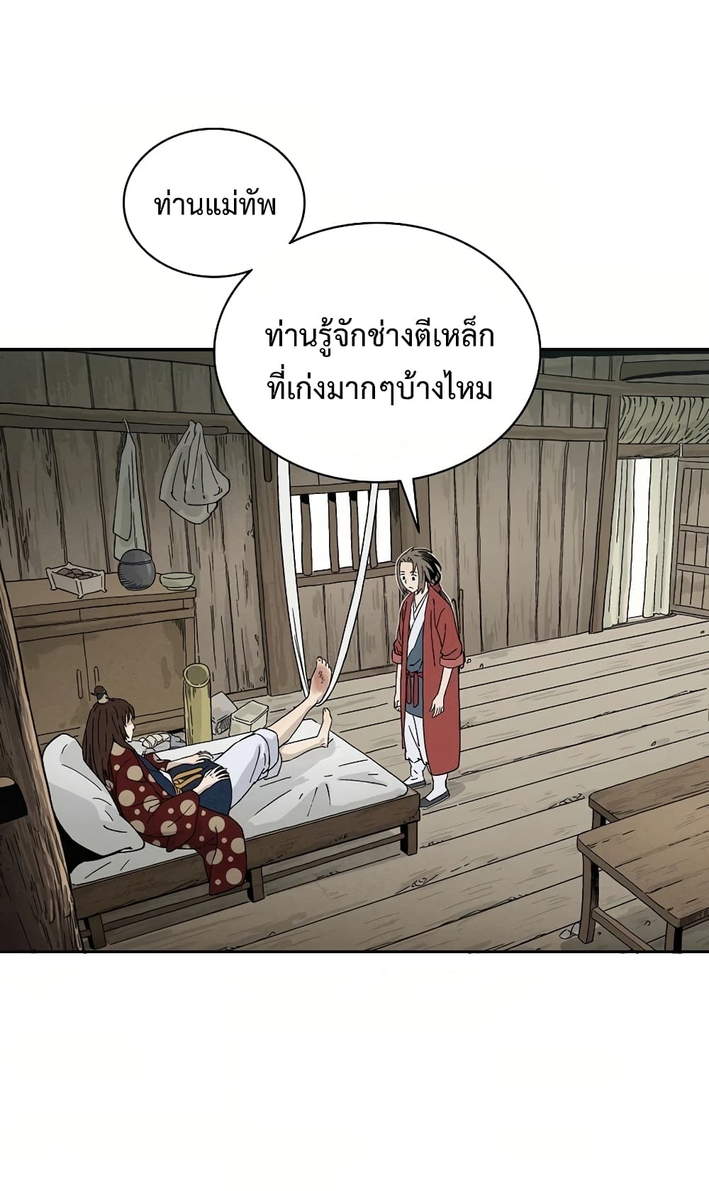 I Reincarnated as a Legendary Surgeon ตอนที่ 20 32
