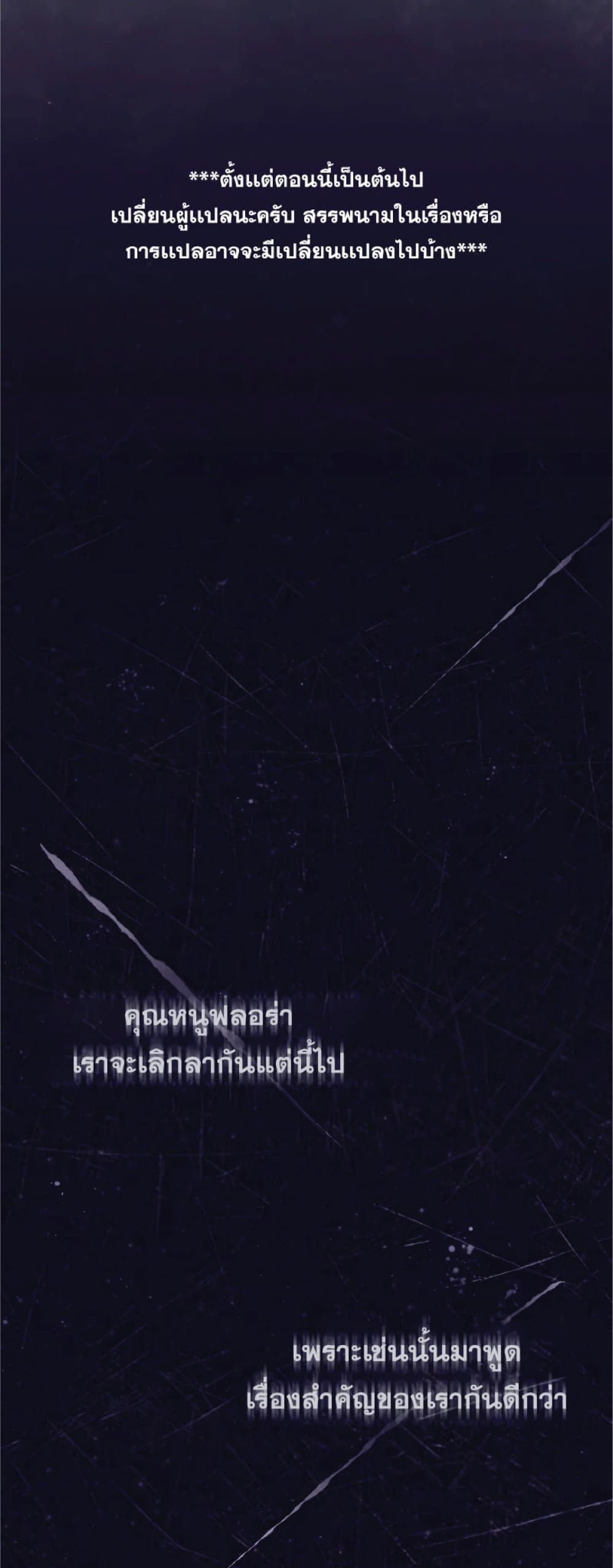 The Heavenly Demon Can’t Live a Normal Life ตอนที่ 28 1