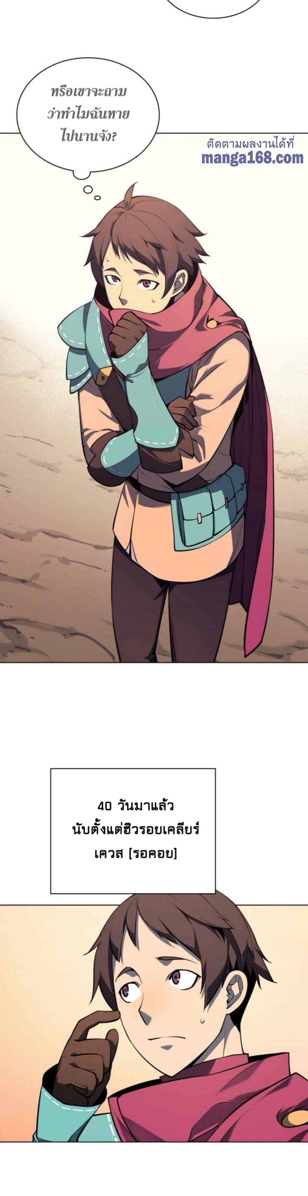 Overgeared (Remake) ตอนที่ 36 3