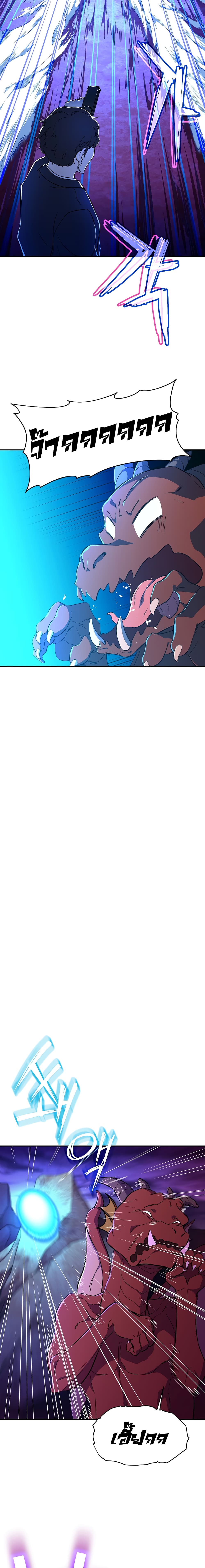 My Dad Is Too Strong ตอนที่ 33 13