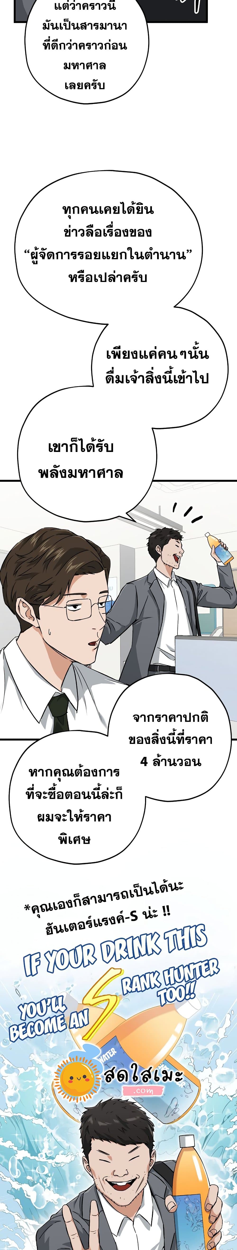 My Dad Is Too Strong ตอนที่ 70 18