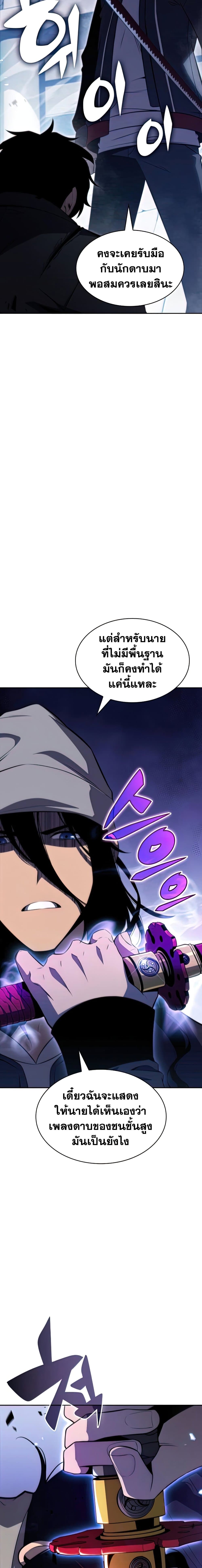 Solo Max-Level Newbie ตอนที่ 51 18