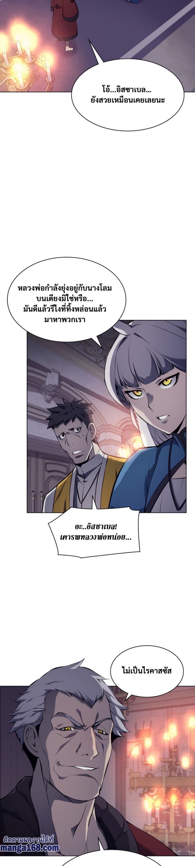 Overgeared (Remake) ตอนที่ 63 31