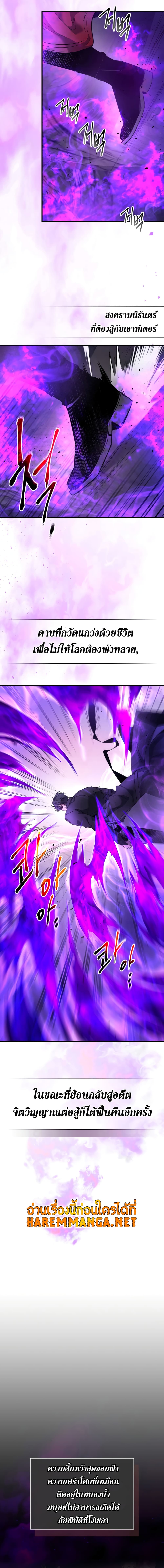 Leveling With The Gods ตอนที่ 43 11