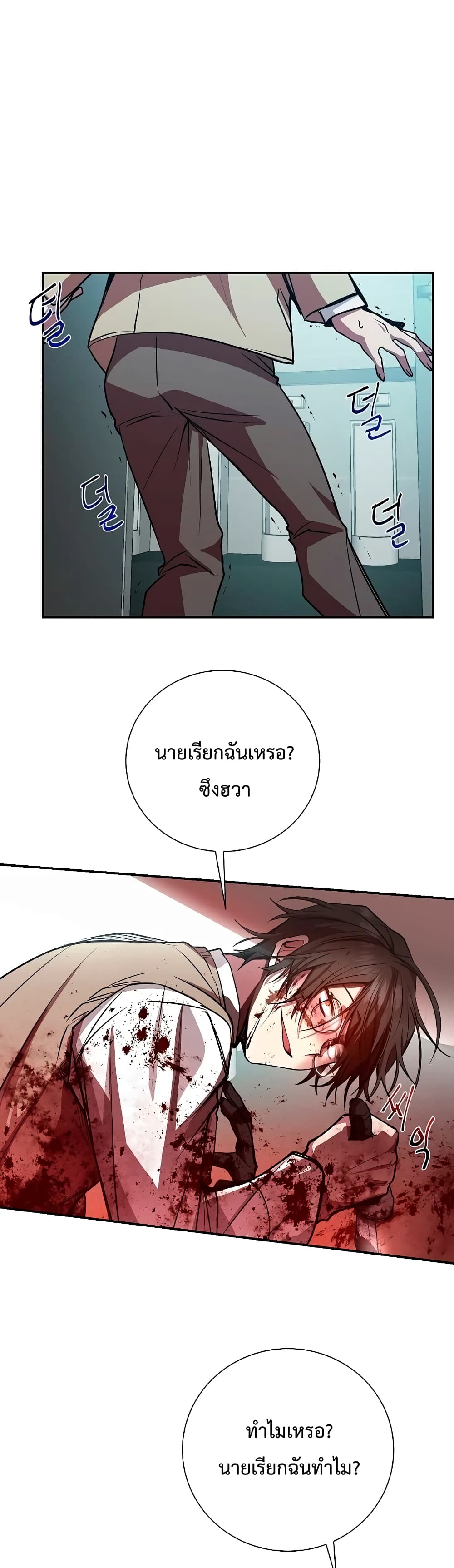My School Life Pretending To Be a Worthless Person ตอนที่ 17 37