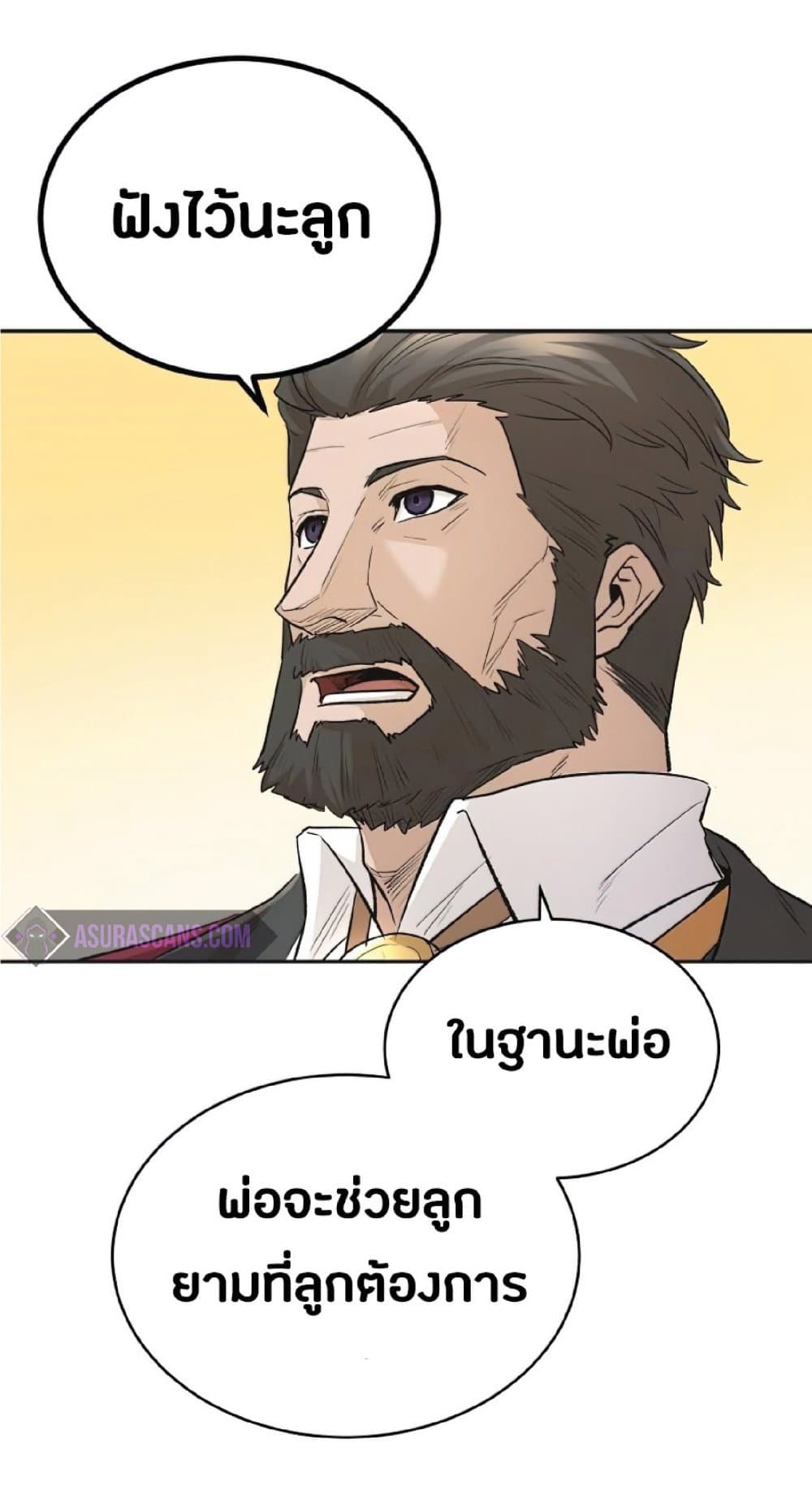 The Heavenly Demon Can’t Live a Normal Life ตอนที่ 15 39