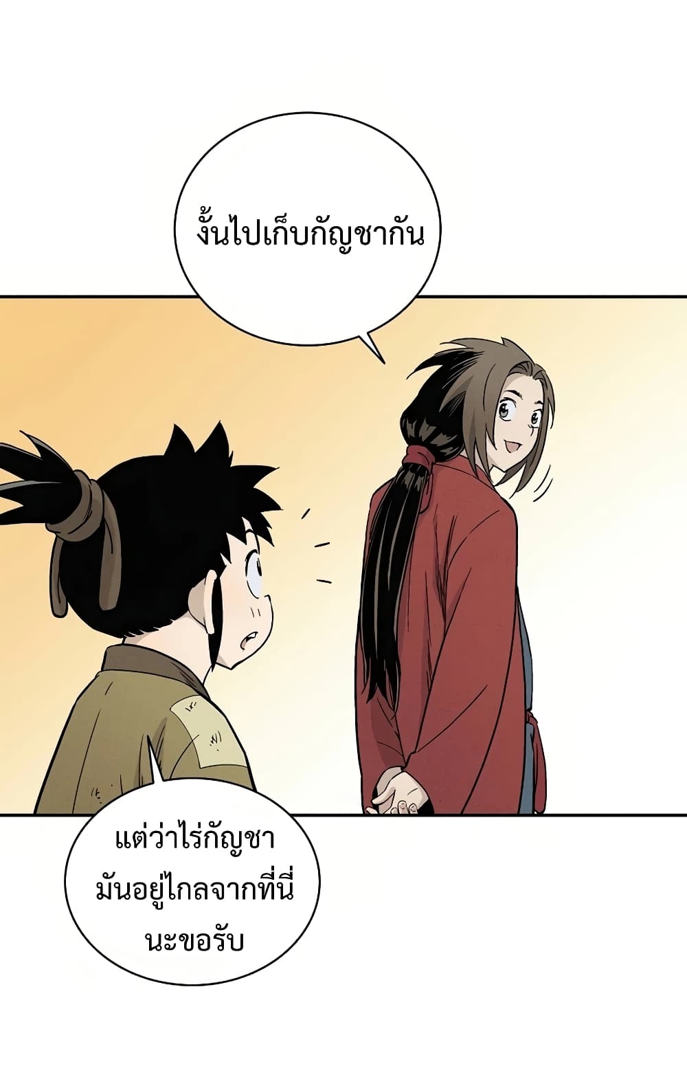 I Reincarnated as a Legendary Surgeon ตอนที่ 13 17