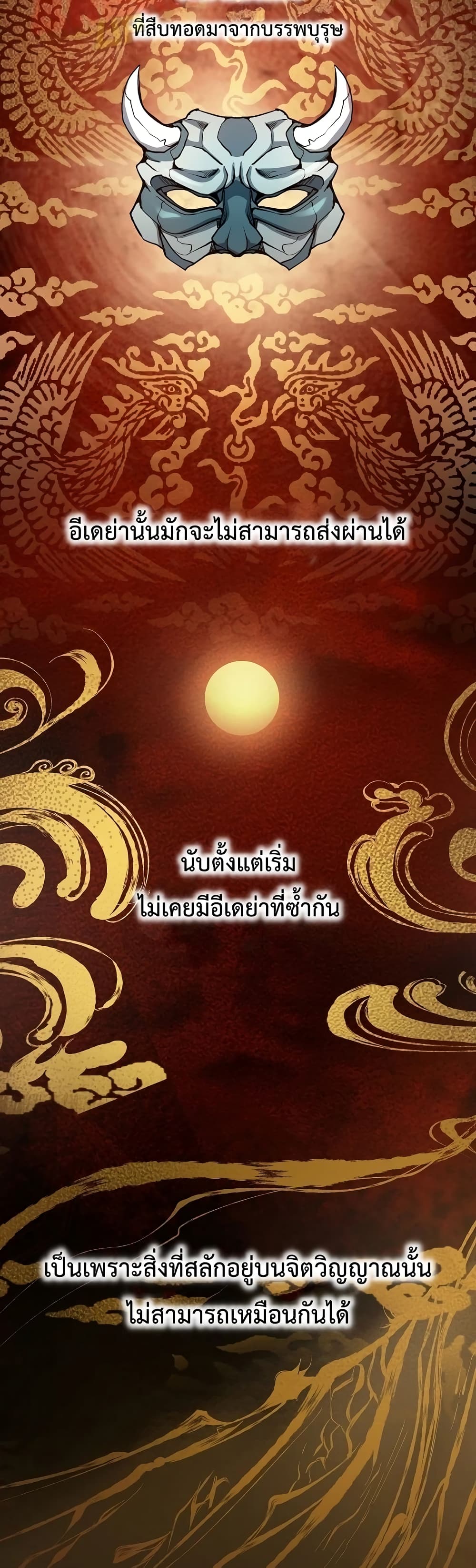 My School Life Pretending To Be a Worthless Person ตอนที่ 9 27