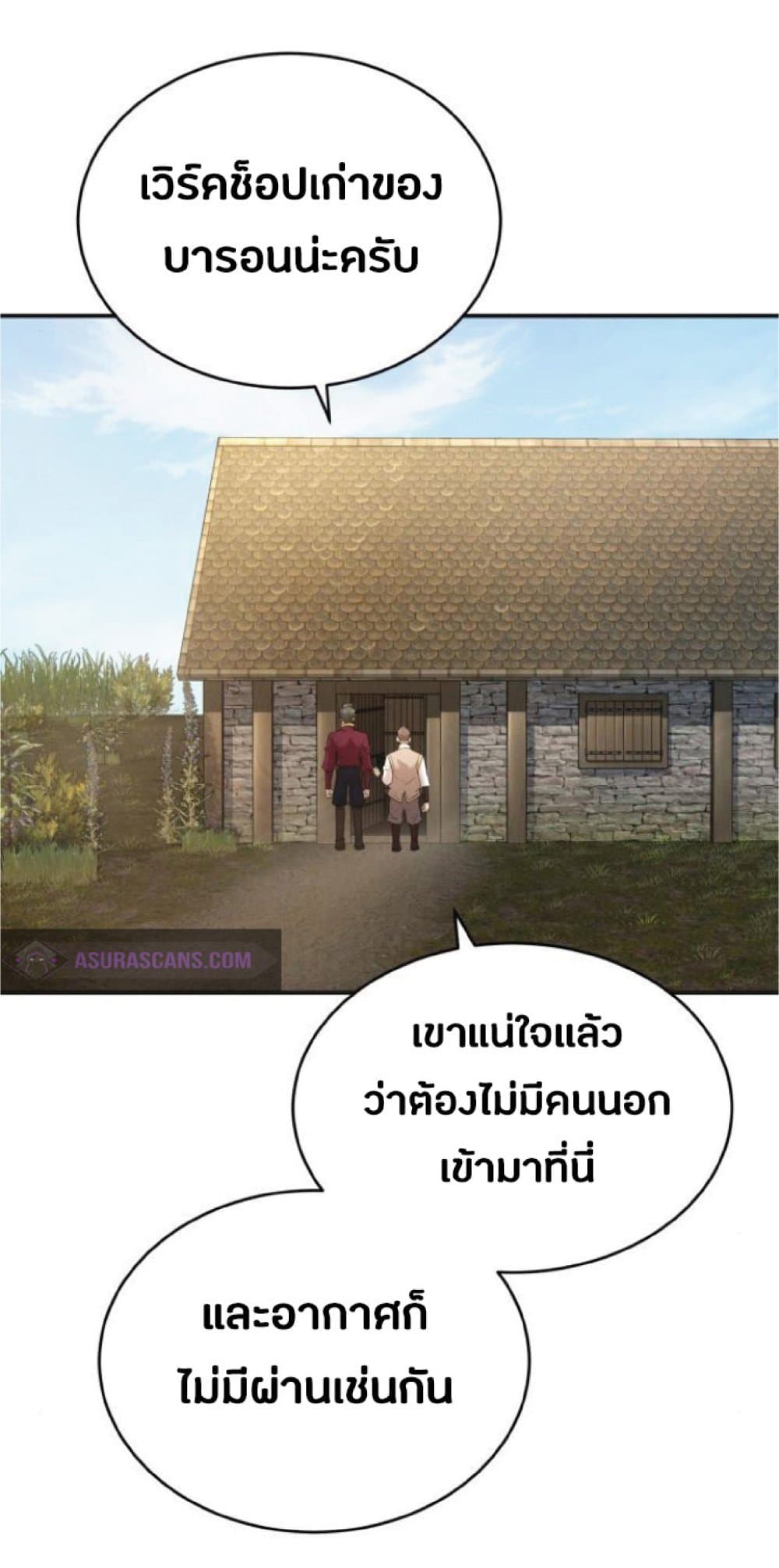 The Heavenly Demon Can’t Live a Normal Life ตอนที่ 13 36