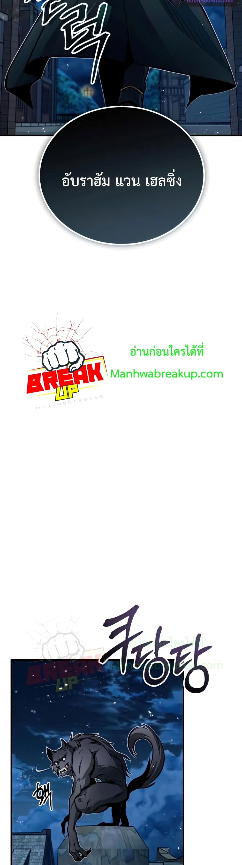 Academy’s Undercover Professor ตอนที่ 11 31