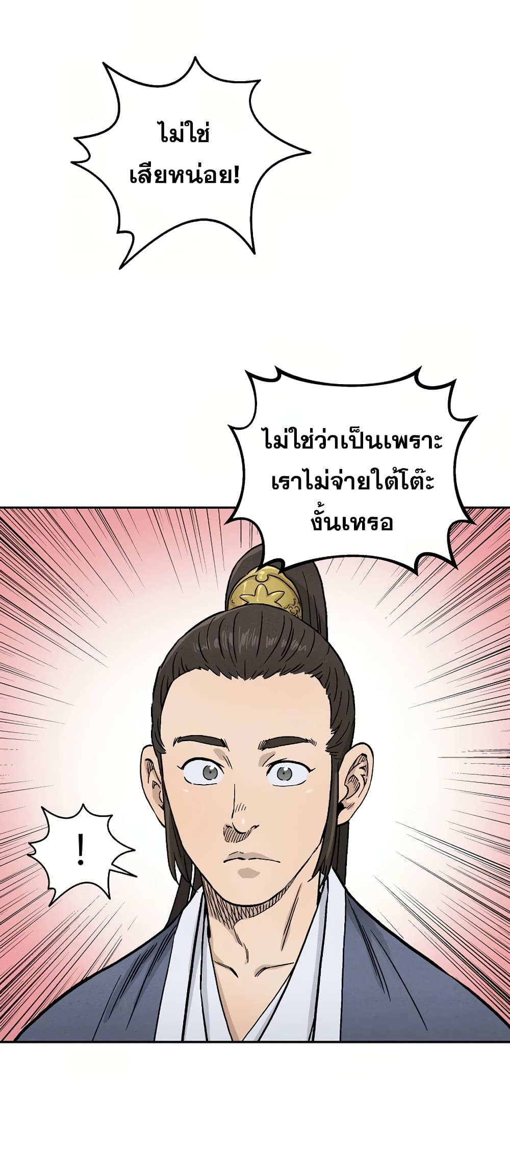 I Reincarnated as a Legendary Surgeon ตอนที่ 9 33