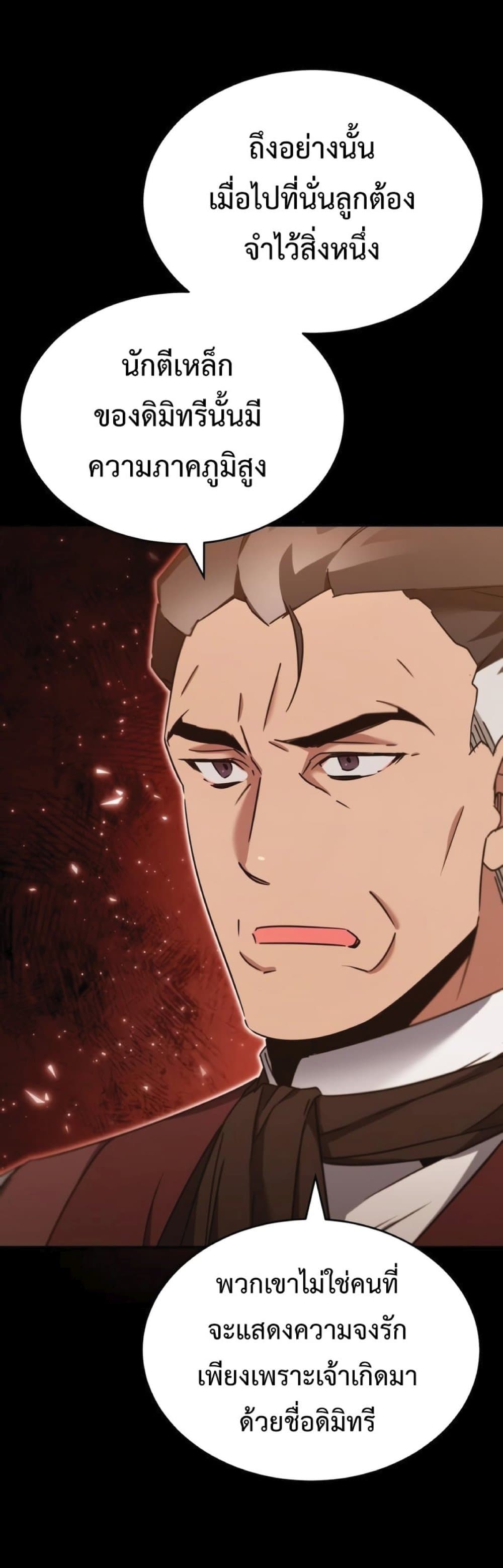The Heavenly Demon Can’t Live a Normal Life ตอนที่ 29 38