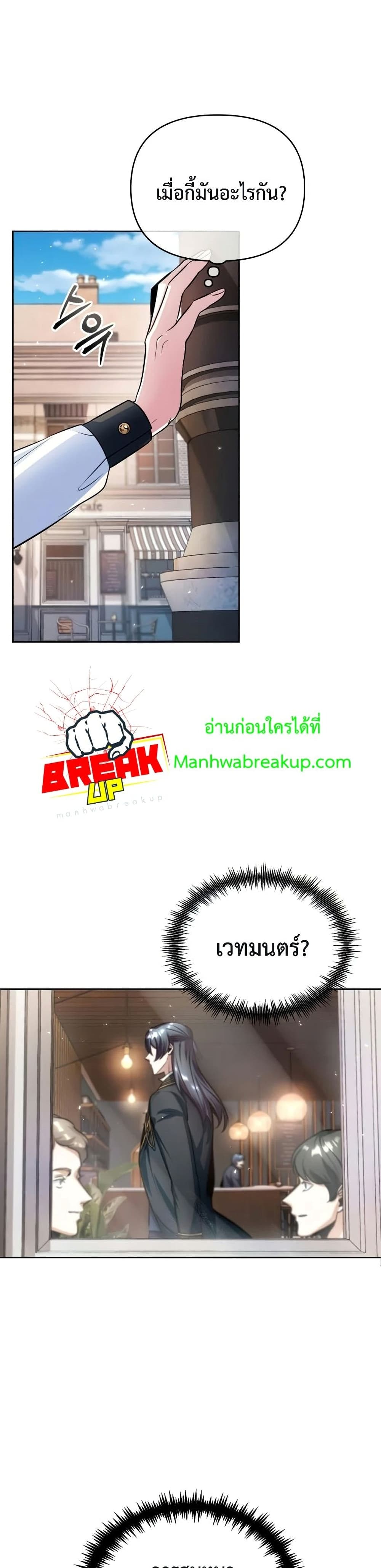 Academy’s Undercover Professor ตอนที่ 13 40