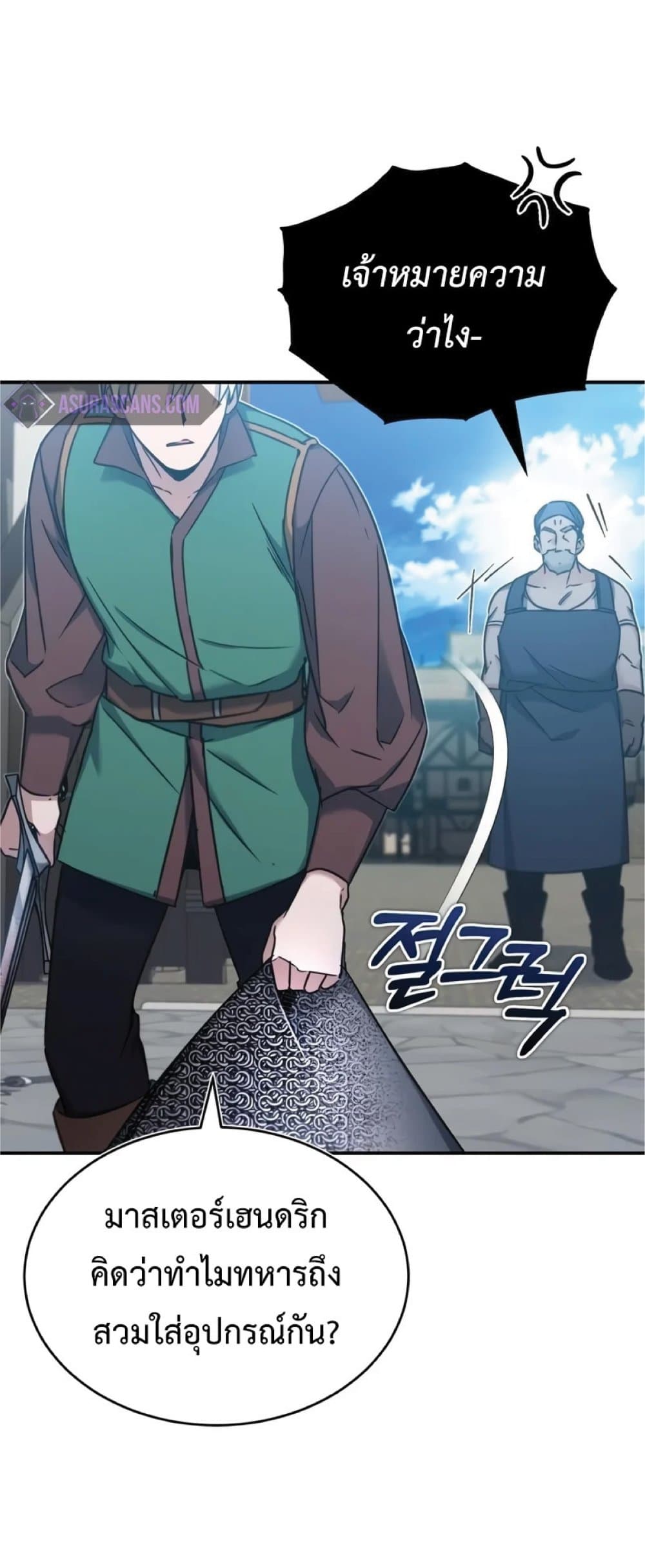 The Heavenly Demon Can’t Live a Normal Life ตอนที่ 29 66