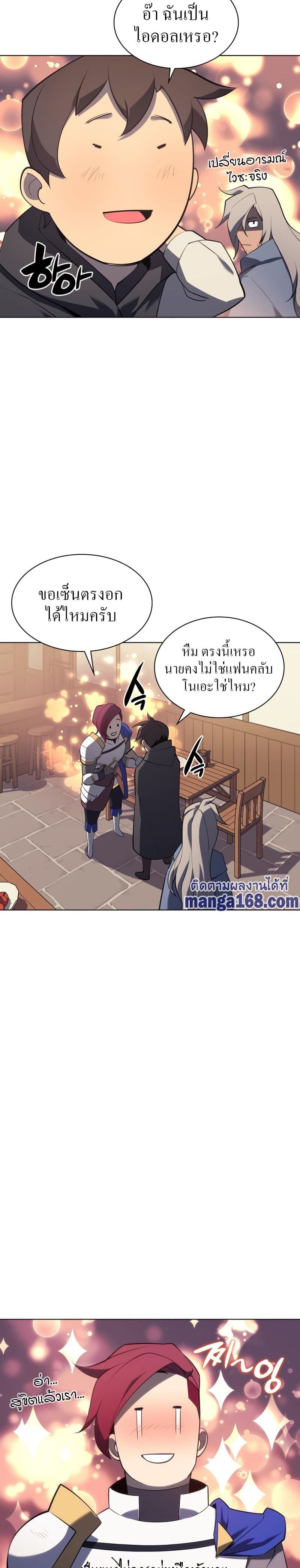 Overgeared (Remake) ตอนที่ 110 36