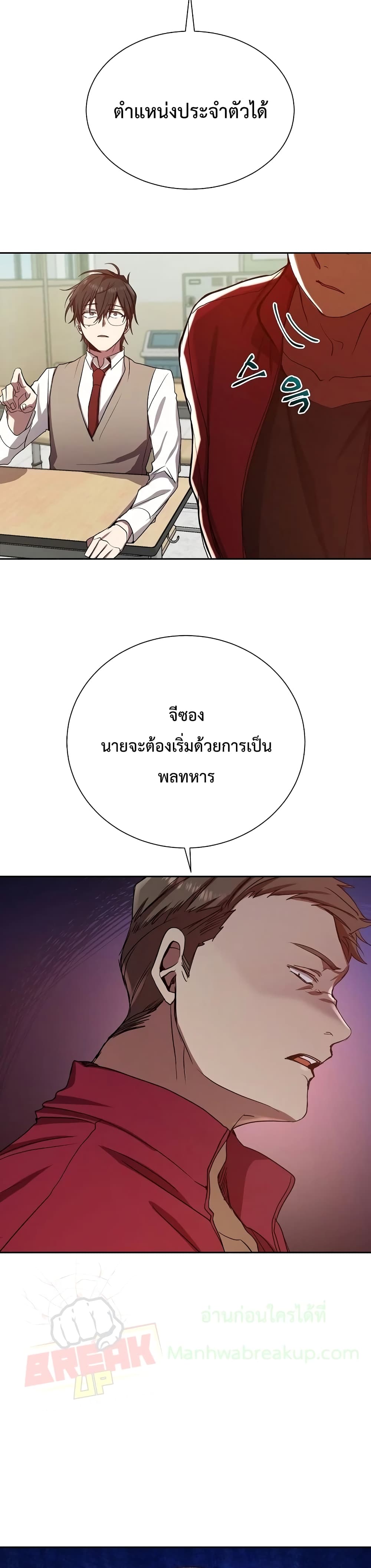 My School Life Pretending To Be a Worthless Person ตอนที่ 1 40