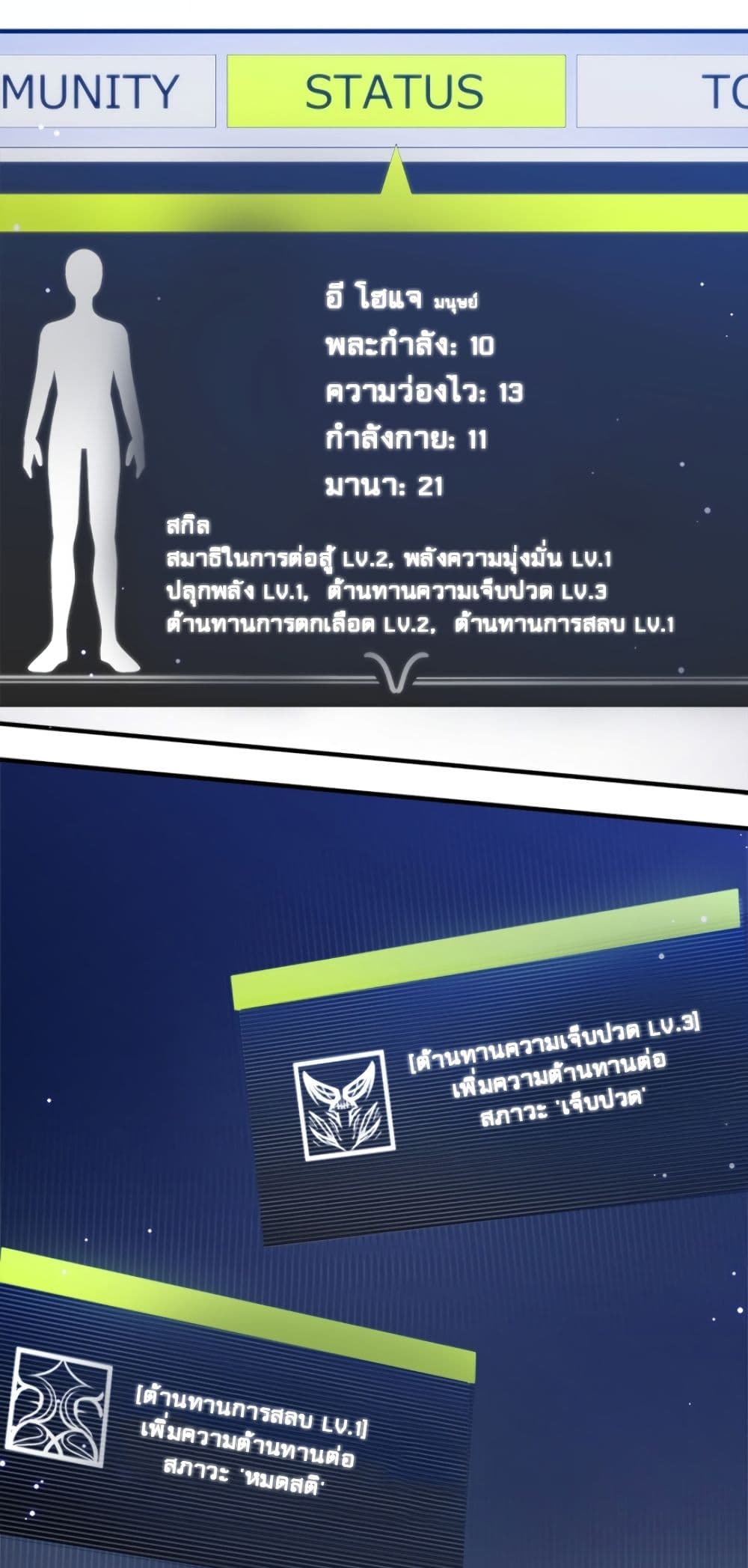 The Tutorial is Too Hard ตอนที่ 6 15