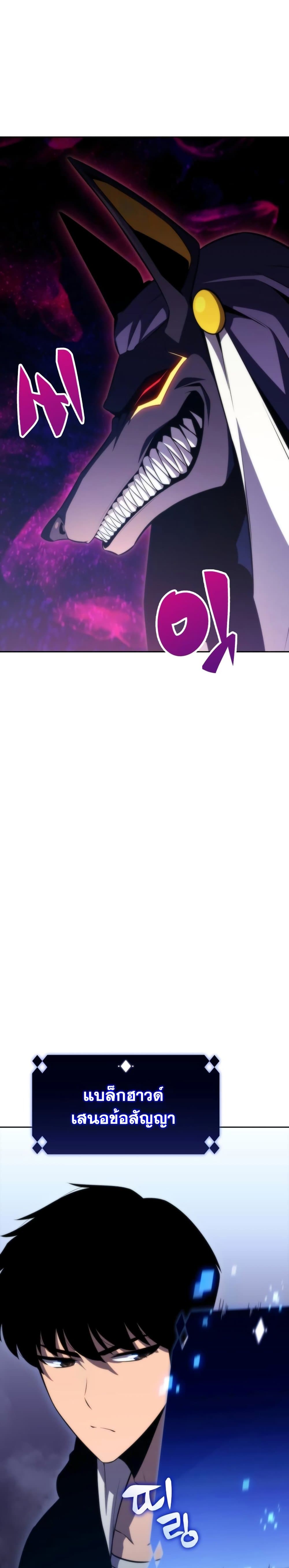 Solo Max-Level Newbie ตอนที่ 55 38