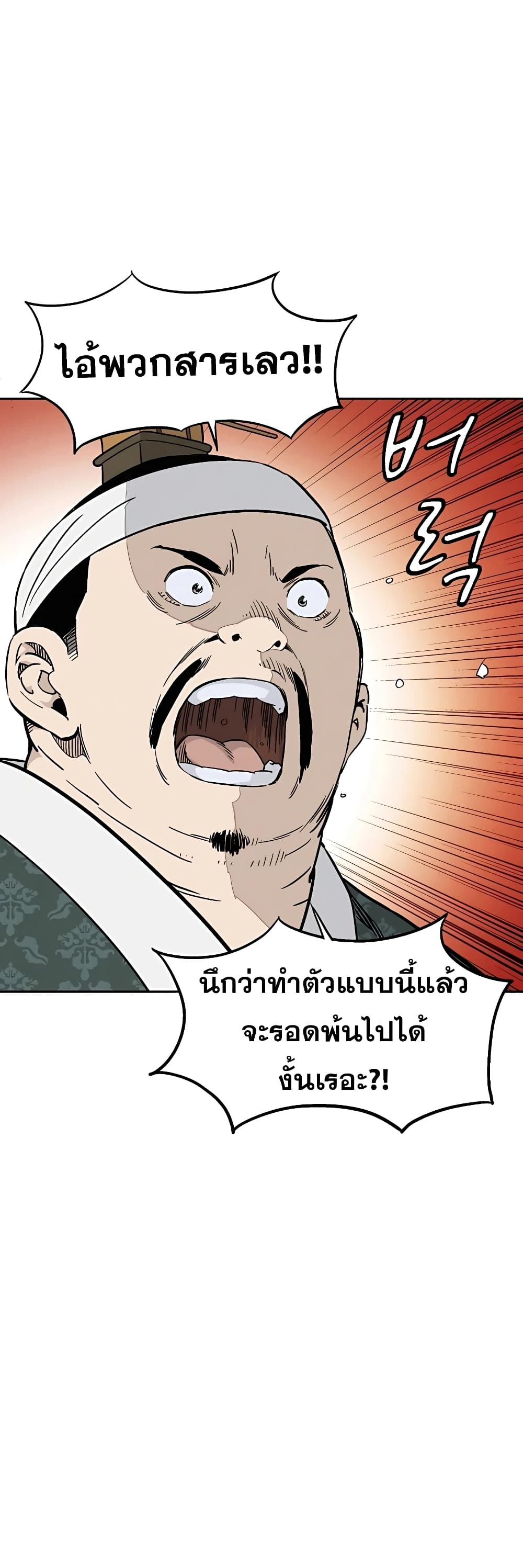 I Reincarnated as a Legendary Surgeon ตอนที่ 46 21