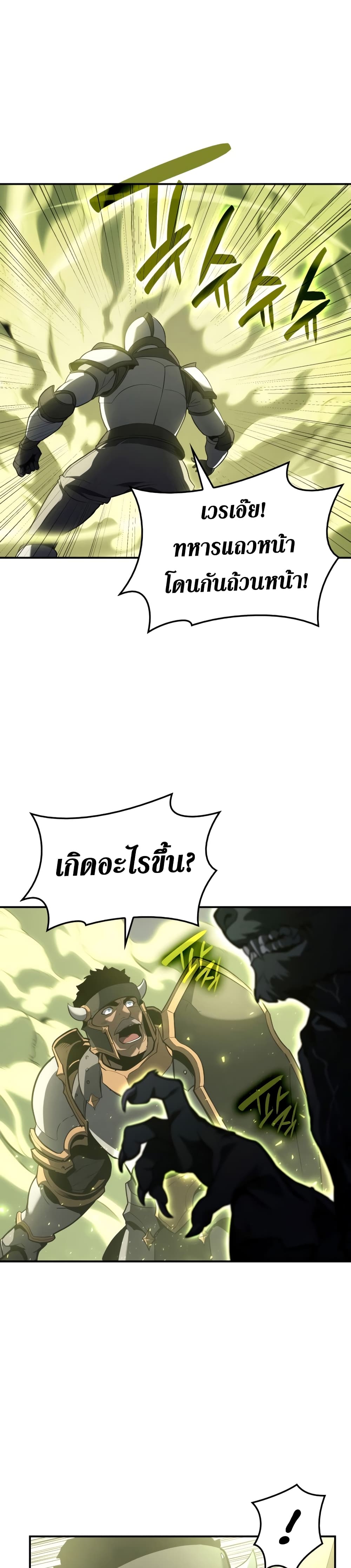 The Return of the Disaster-Class Hero ตอนที่ 39 27