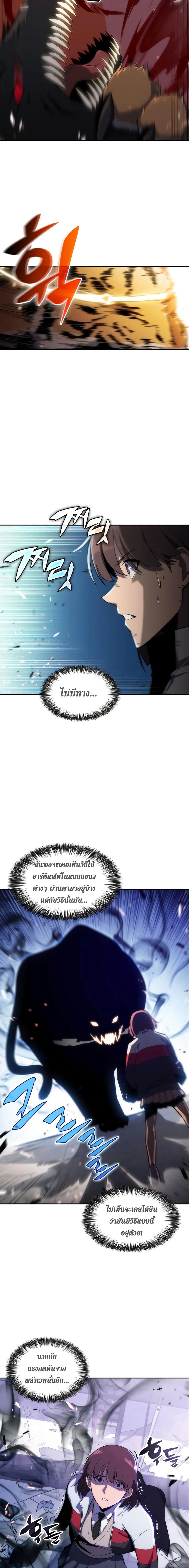Solo Max-Level Newbie ตอนที่ 6 15