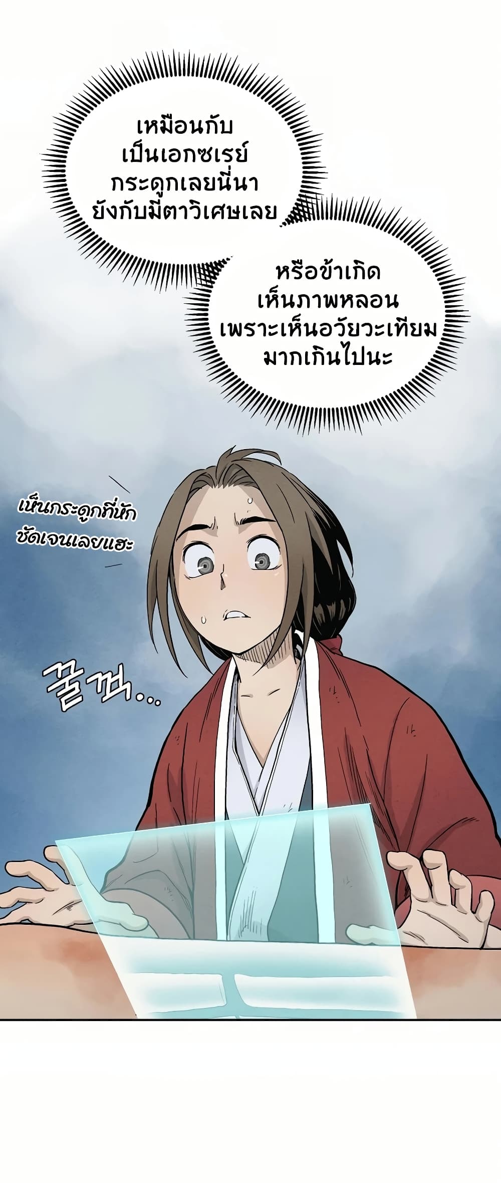 I Reincarnated as a Legendary Surgeon ตอนที่ 6 20