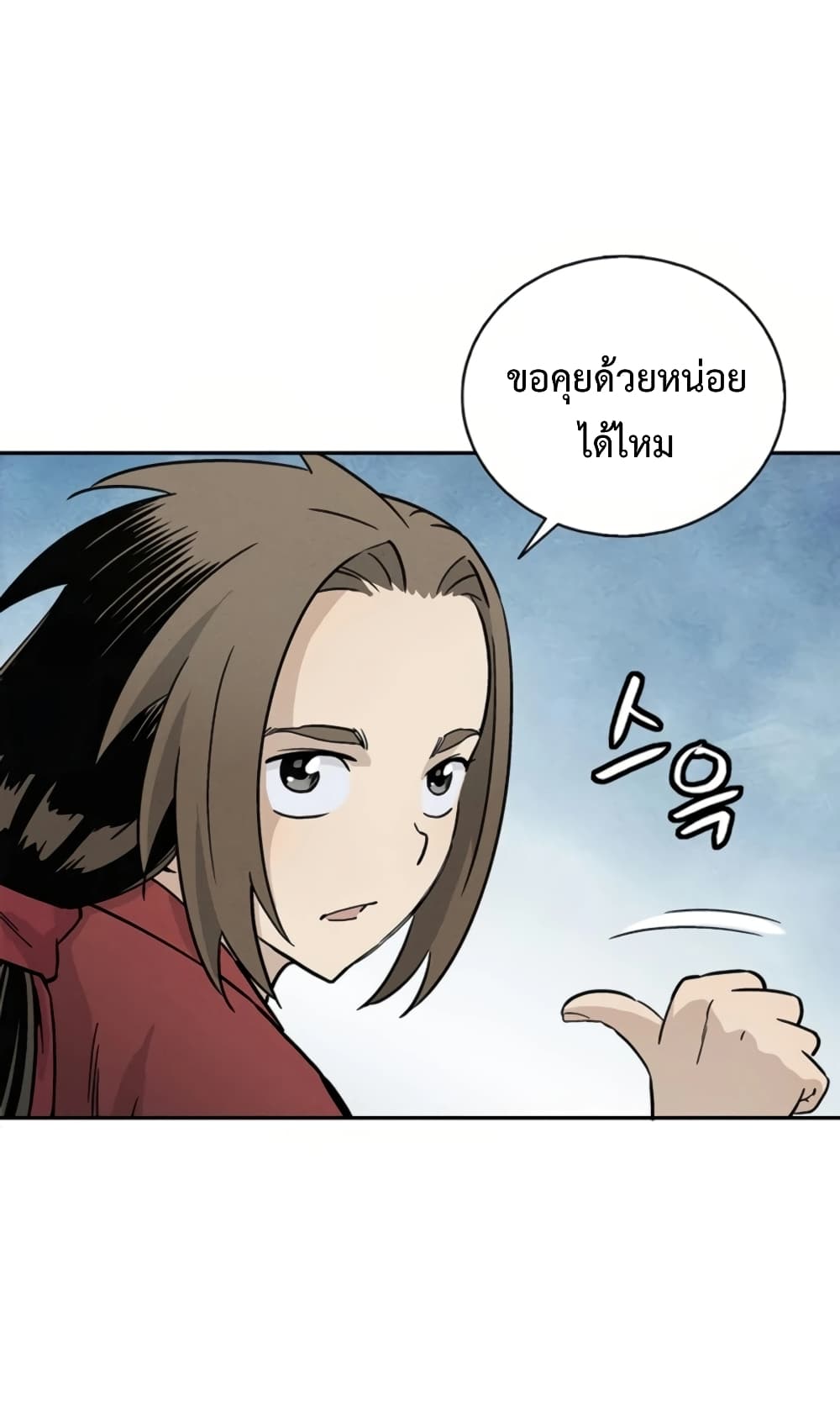 I Reincarnated as a Legendary Surgeon ตอนที่ 24 26