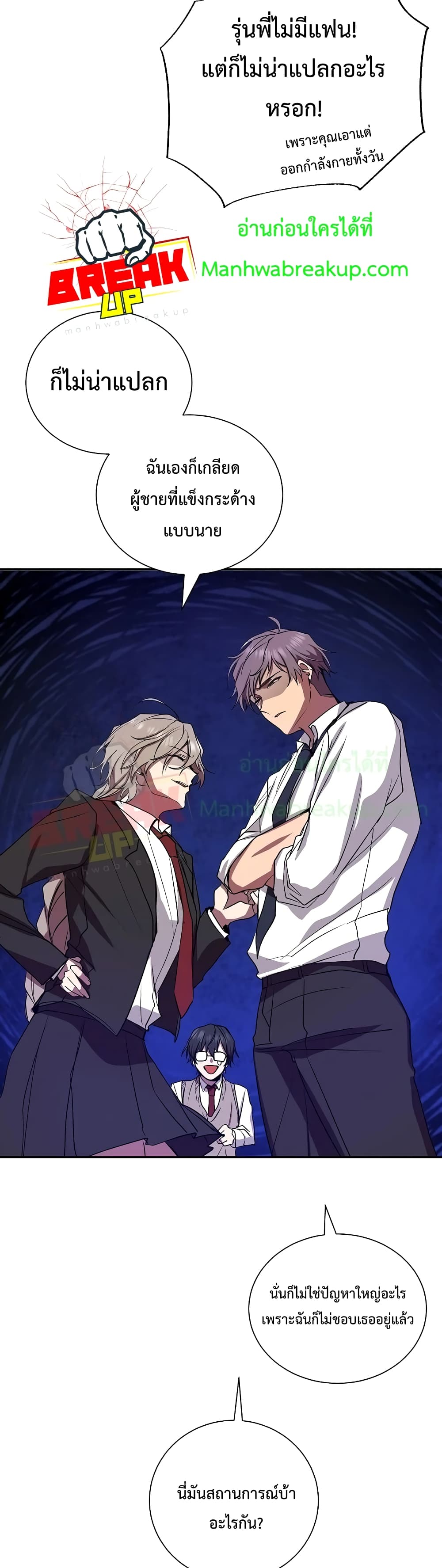 My School Life Pretending To Be a Worthless Person ตอนที่ 8 26