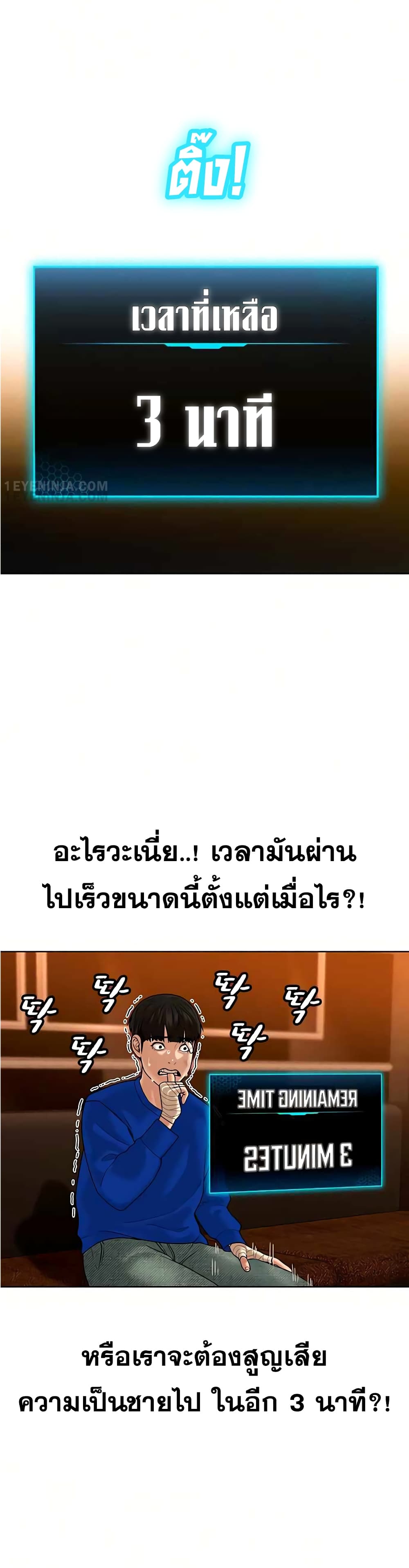Reality Quest ตอนที่ 3 27