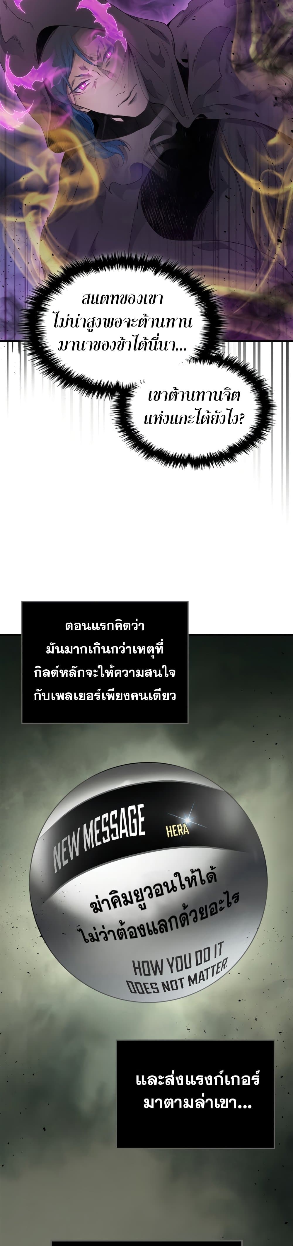 Leveling With The Gods ตอนที่ 50 29