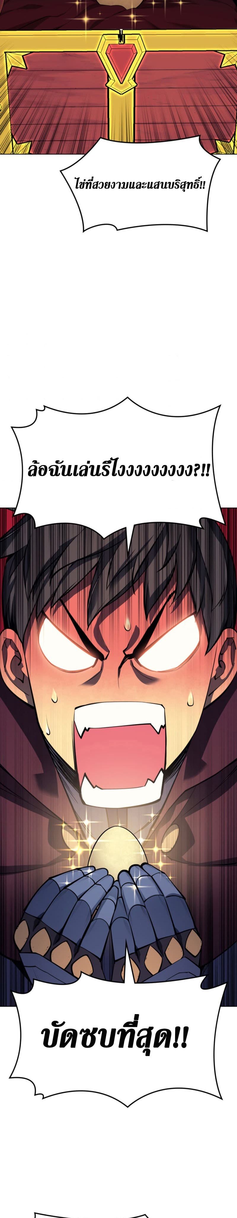 Overgeared (Remake) ตอนที่ 60 22