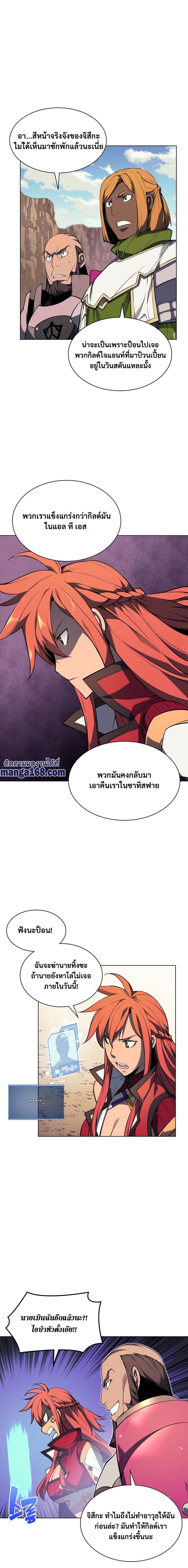 Overgeared (Remake) ตอนที่ 54 4