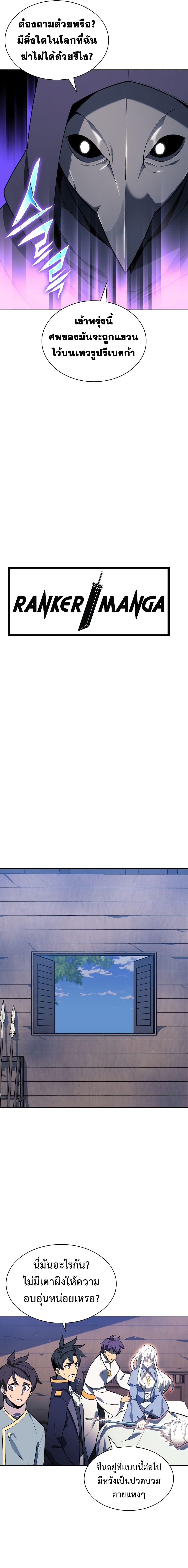 Overgeared (Remake) ตอนที่ 143 26