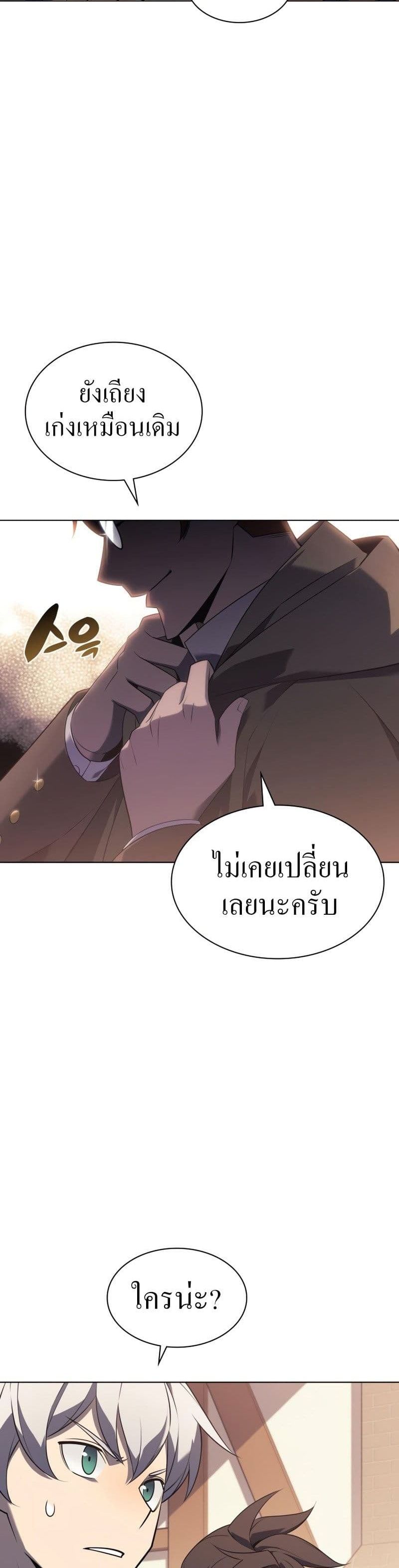 Overgeared (Remake) ตอนที่ 115 48