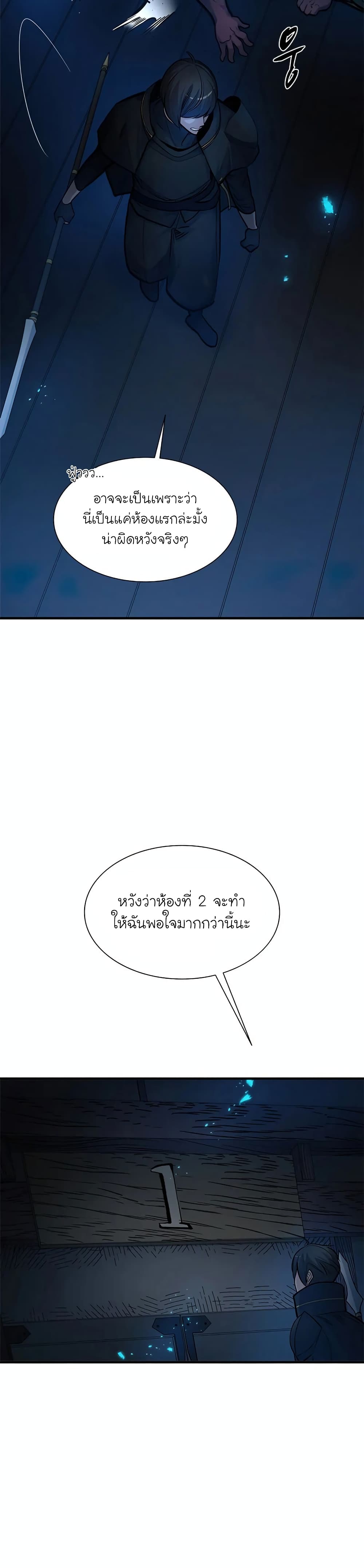 The Tutorial is Too Hard ตอนที่ 70 9