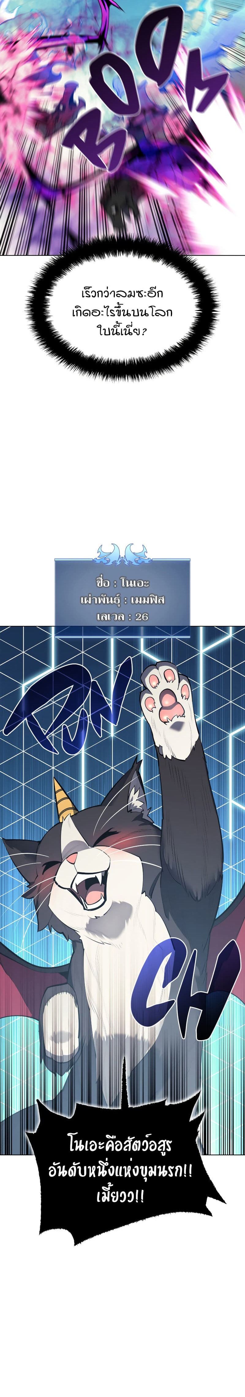 Overgeared (Remake) ตอนที่ 99 30