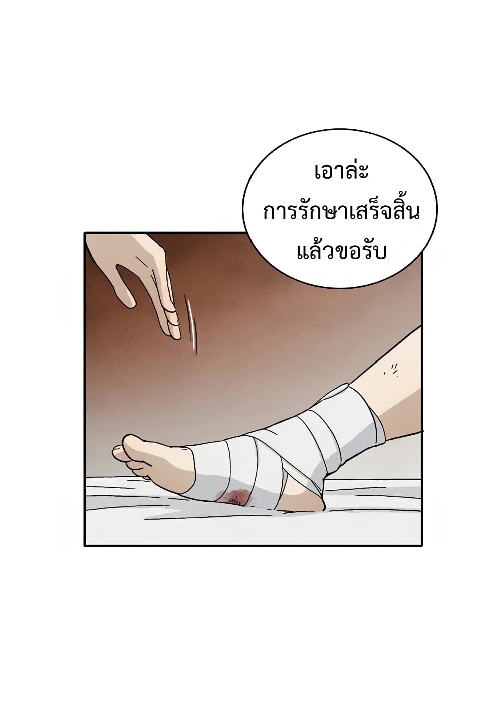 I Reincarnated as a Legendary Surgeon ตอนที่ 15 52