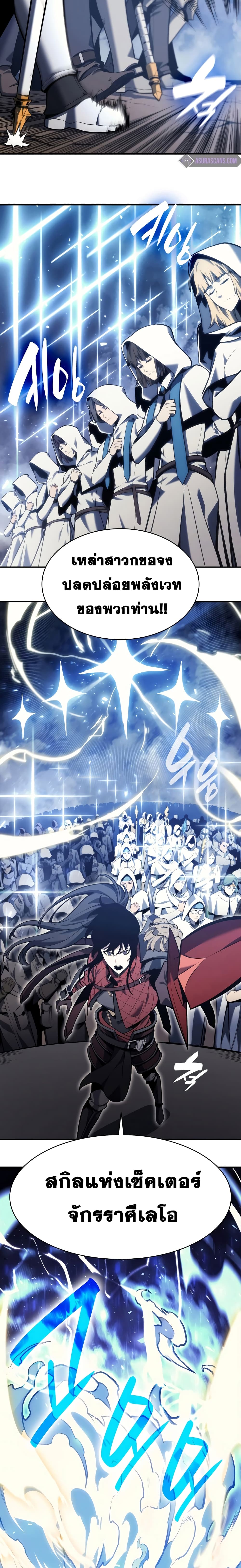 The Return of the Disaster-Class Hero ตอนที่ 37 14