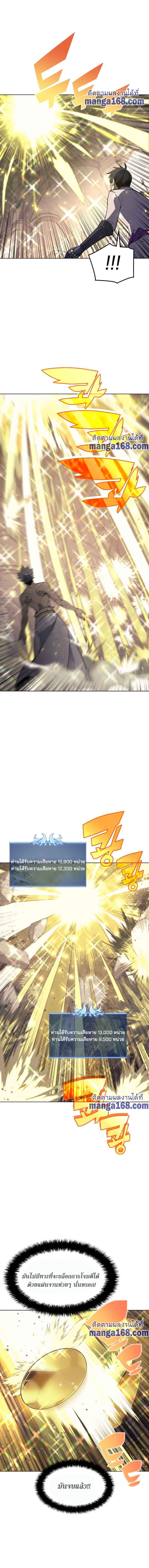 Overgeared (Remake) ตอนที่ 68 8