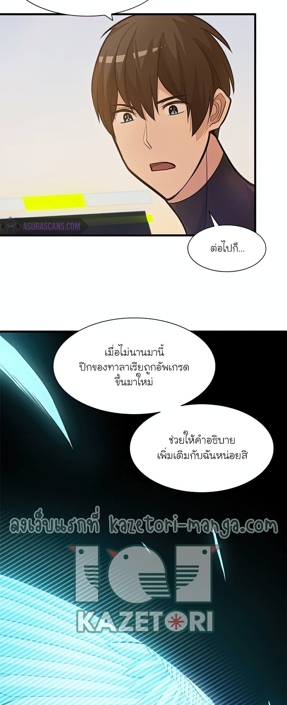 The Tutorial is Too Hard ตอนที่ 80 27