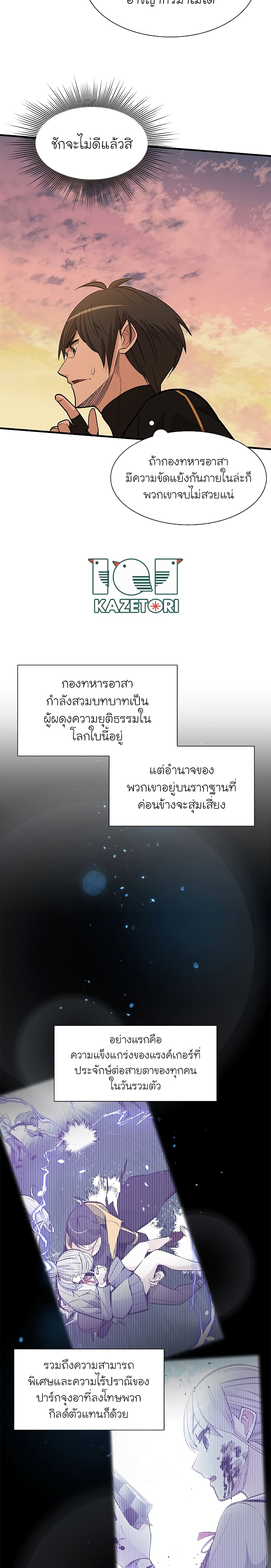 The Tutorial is Too Hard ตอนที่ 50 4