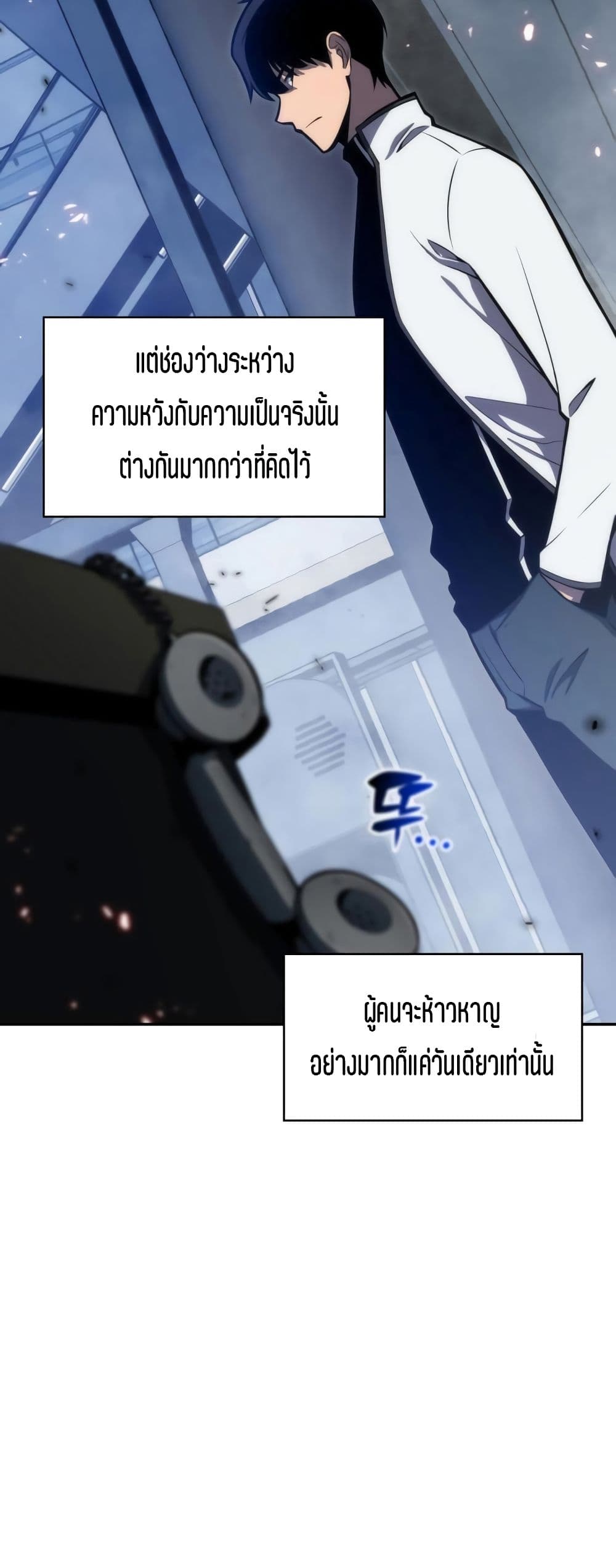 Solo Max-Level Newbie ตอนที่ 5 6