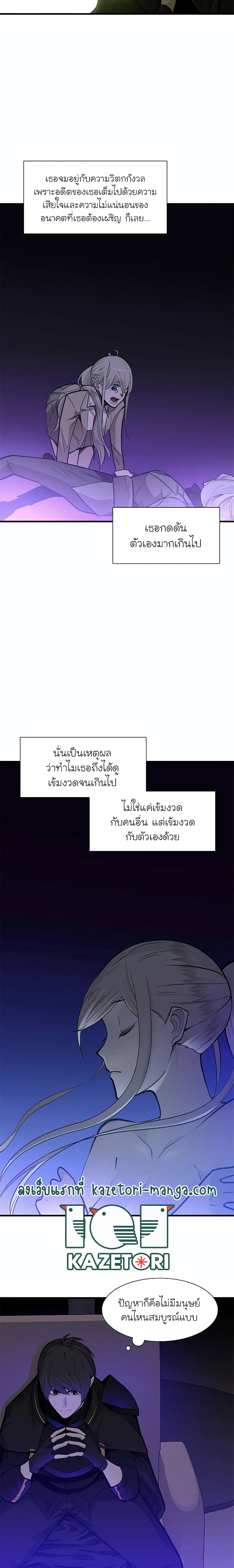 The Tutorial is Too Hard ตอนที่ 60 13