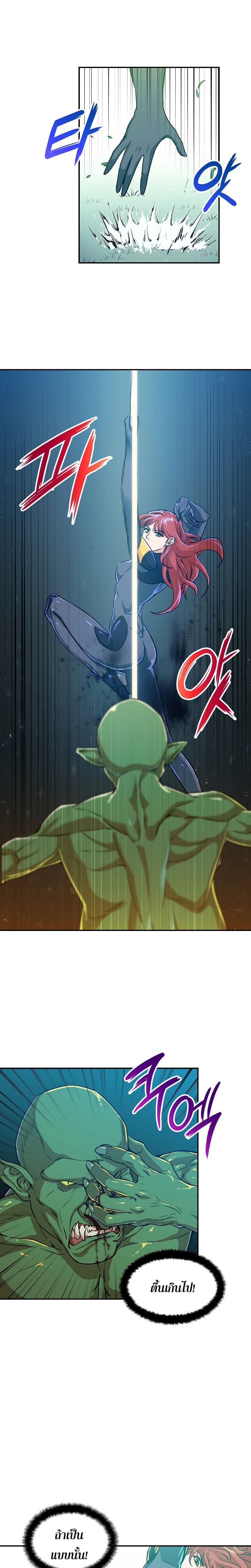 My Dad Is Too Strong ตอนที่ 5 20