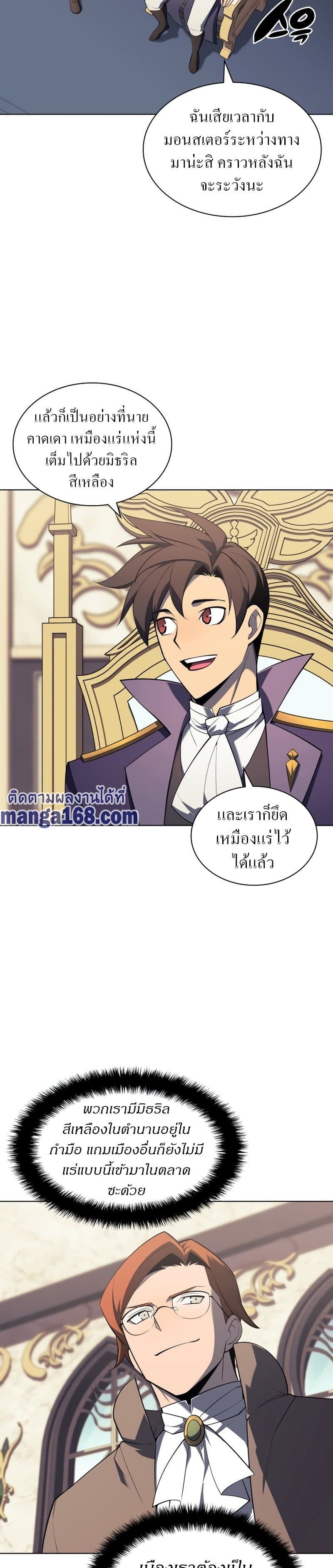 Overgeared (Remake) ตอนที่ 124 3