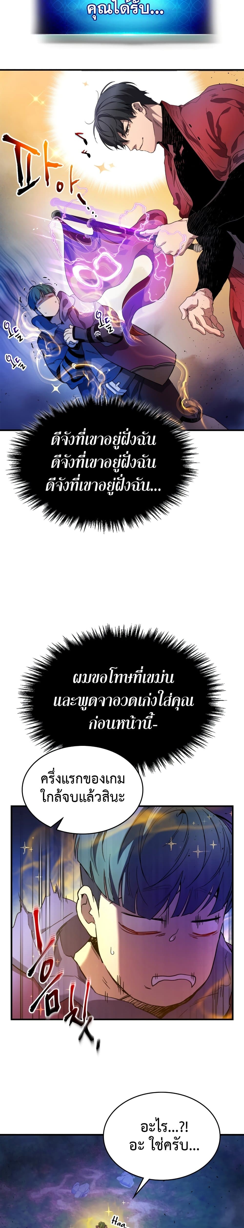 Leveling With The Gods ตอนที่ 47 20