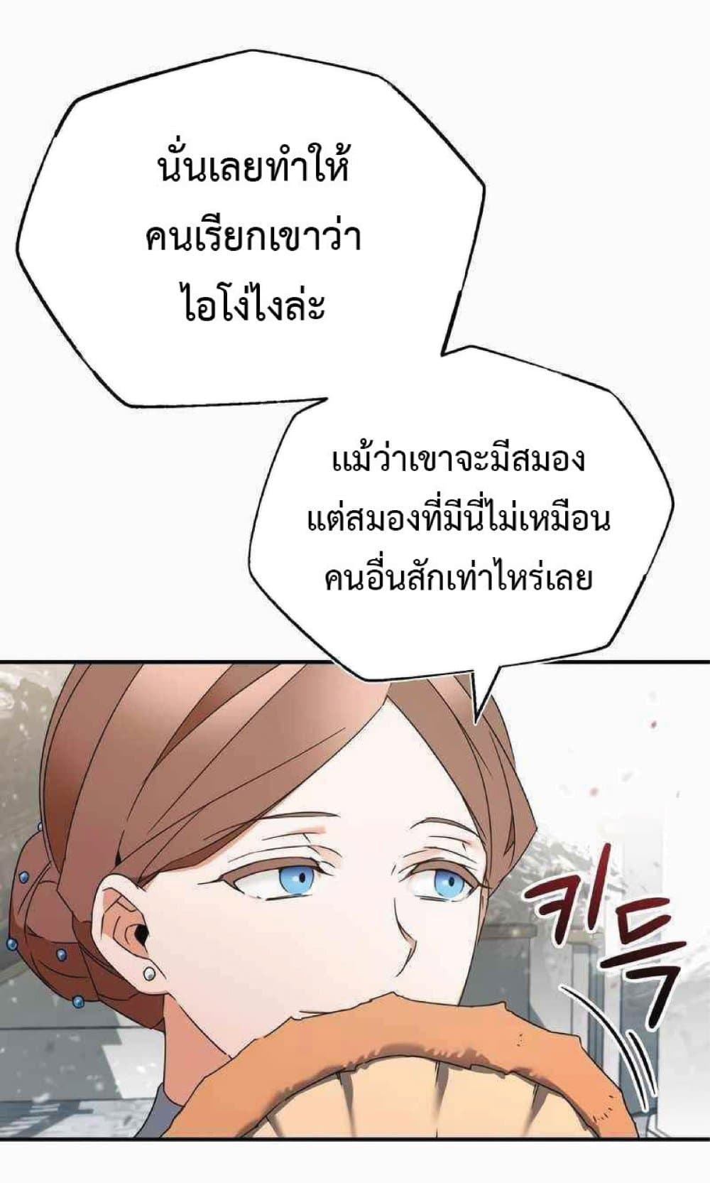 The Heavenly Demon Can’t Live a Normal Life ตอนที่ 19 47